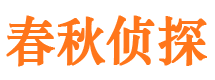 九寨沟市婚姻出轨调查